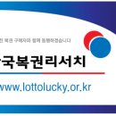 골드복권 네이버블로그