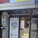 2024. 9. 28. 토. 청전 이상범 가옥: 테라리움 만들기