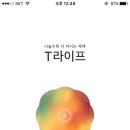 라이프T 이미지