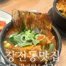 부곡알뜰매장 - 안산시 상록구 반석로 72-1 | 장전동맛집 뼈해장국 맛집 뼈굿감자탕&뼈구이 본점 후기