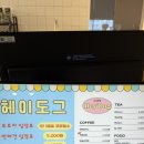 헤이도그 이미지