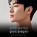 올바른남성의원 | 경성대 윤곽주사, 남성은 왜 피부 두께부터 다르게 접근해야할까?