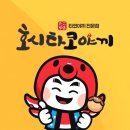 호시타코야끼 이미지