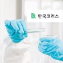 주식회사 한국제약홀딩스 이미지