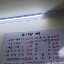 효자누룽지백숙 이미지