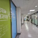 엄재화내과의원 이미지