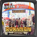 충무동새벽시장 | 부산 가볼만한곳 축제 충무동 새벽시장 팡팡세일페스타