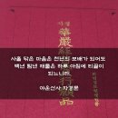 숫타니파타 7-126. 합본 이미지