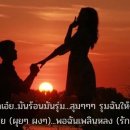 ศรรัก / Sorn Ruk (Love’s Arrow) 이미지