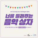 이야기상자교육 이미지