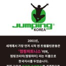 점핑스토리 - 수원시 장안구 서부로 2132 | 점핑스토리