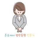 온유컴퍼니 이미지