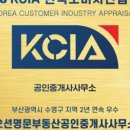 오션명문부동산공인중개사사무소 이미지