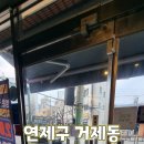비비큐(BBQ)거제점 이미지