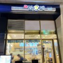 일직동 김가네김밥 광명데시앙점 방문후기
