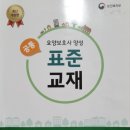안심생활 요양보호사교육원 이미지