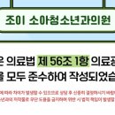 슈퍼맨소아청소년과의원 이미지