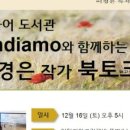 이탈리아그림책방뚜띠 이미지