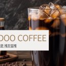 연두커피 인터내셔날(주) 이미지