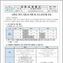비상하는참인재학원