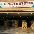 진안군산림조합 이미지