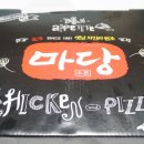 보라동옛날통닭