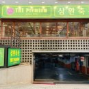 삼환2빌딩 이미지