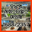 오남중학교 | 오남역 서희스타힐스 여의재 5월 일반분양 예정