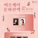 비오케이아트센터 (BOK아트센터) 쿠키뉴스