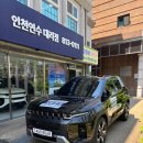 쌍용자동차인천중앙판매대리점 이미지