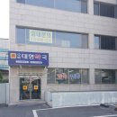 오룡대형약국 이미지