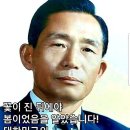 박정희 대통령 추모 이미지