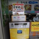 청석골칡냉면 이미지