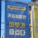 양주커피마스터학원