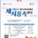 원주역사박물관 이미지