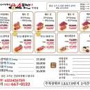 머찐어른소플러스 | 부천 중동 맛집 l 소플러스 부천점 직장 회식 소고기 프리미엄세트 육회 내돈내산 솔직후기