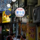 열차빈대떡 이미지