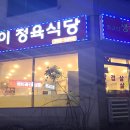 혁이식당 이미지