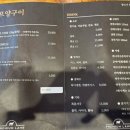 양쉐프양구이 이미지