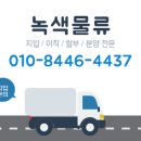 대우25톤440워킹카/오토,/폐합성수지/강서~청주/화성~서울/차주 이미지