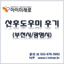 아이미래로 부천지사 이미지