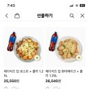 오븐마루치킨 이미지