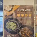 수상한삼겹살 | [ 관교동맛집 / 구월동고기집 ] 구월동 수상한삼겹살 방문후기