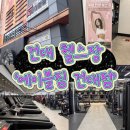[건대 헬스장] 에이블짐 건대입구역점 PT 후기