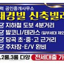 태경빌라 이미지