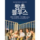 빵촌 쇼핑하우