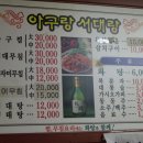 아구랑서대랑
