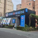 장어천국 - 진주시 동부로 1789 | 대구 삼덕동 맛집 금강장어회 해산물천국 스페셜모듬회 식사후기