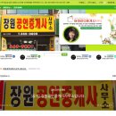 장원공인중개사사무소 이미지