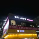 워너비핏 | [오산대역PT] 헬린이의 운동습관 잡는 오산대역헬스장 "늘워너비핏"_ 이인선 트레이너 PT 후기